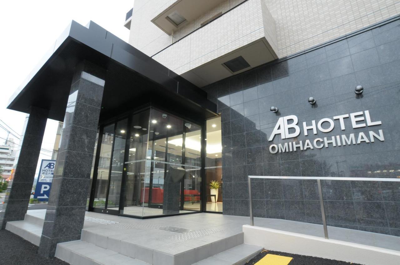 Ab Hotel Omihachiman Eksteriør bilde